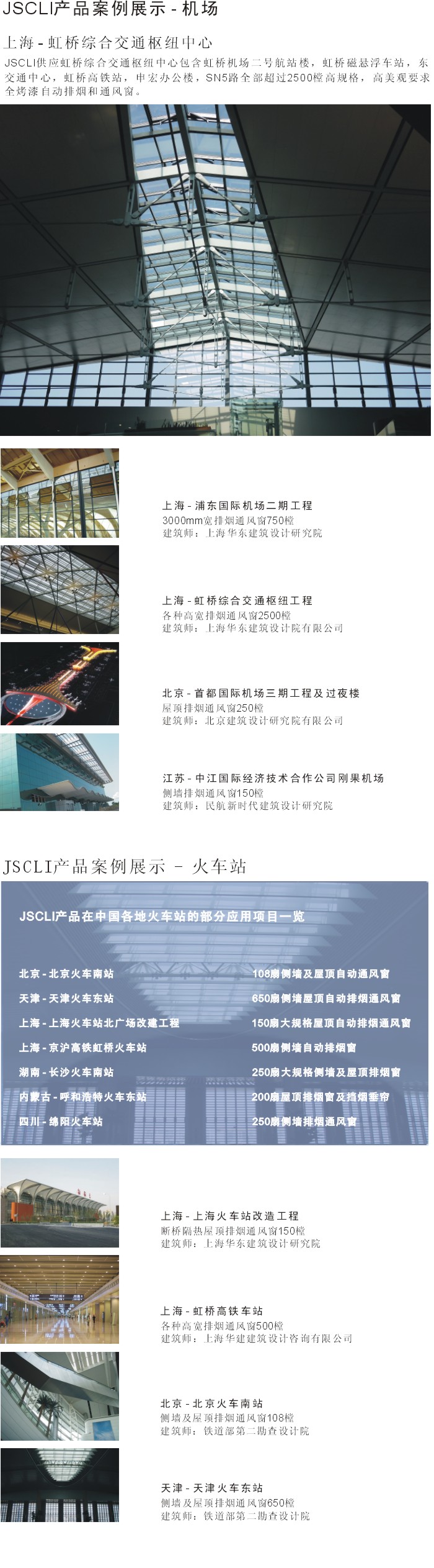 交通设施