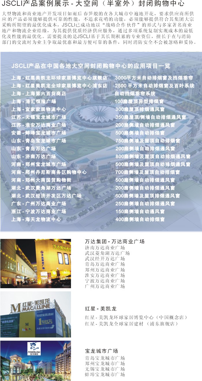 半室外封闭购物中心