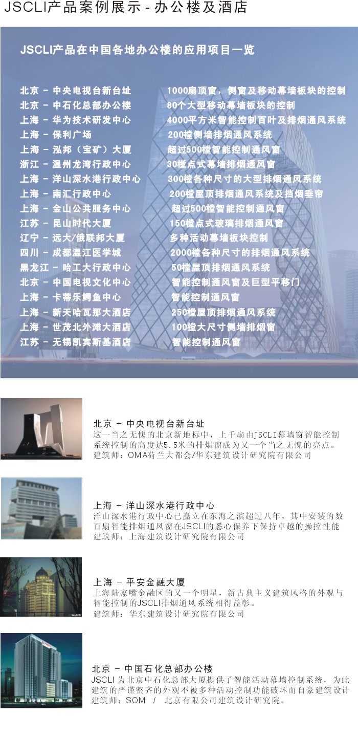 办公楼/酒店