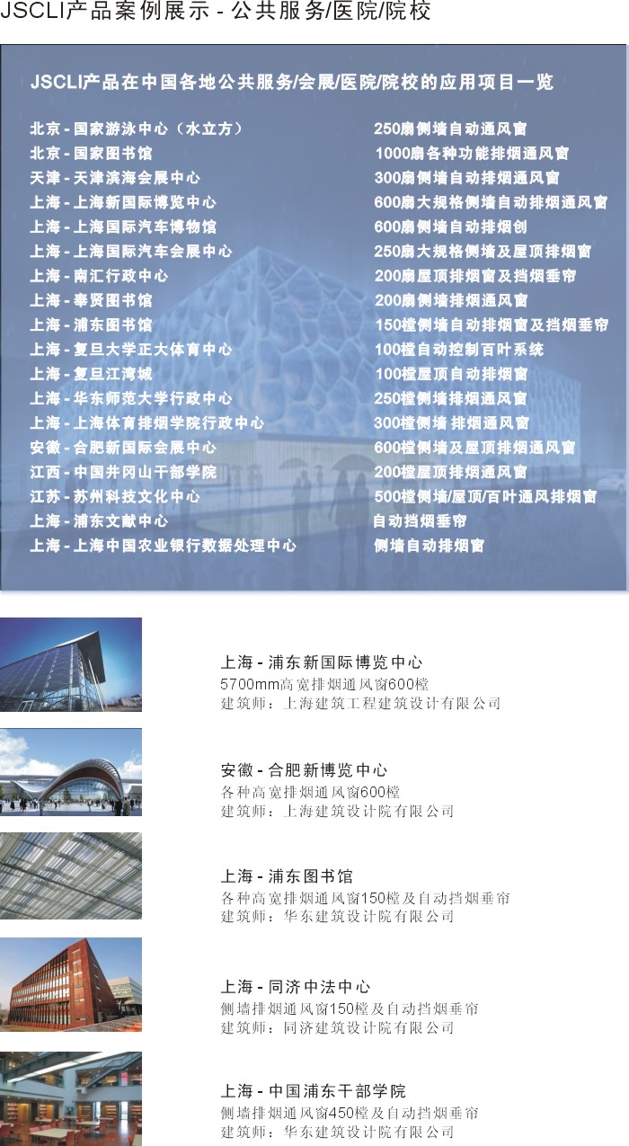 会展/医院/学校